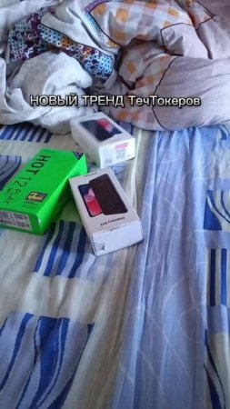 Новый тренд Течтокеров 📱😅