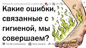 апвоут - Ты всю жизнь мылся неправильно! 🤢