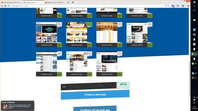 регистрация в магазине BOXPAY