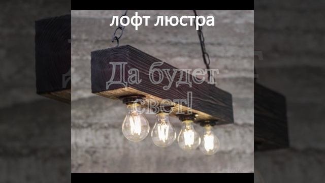 лампы