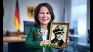 Анналена Бербок