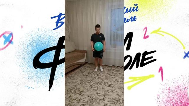 #футболвшколе Осипов Степан_Футбол дома