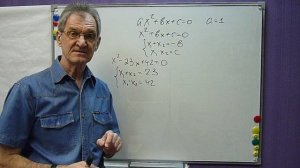 Решаем квадратные уравнения при помощи теоремы Виета #егэматематика #огэматематика #уравнения