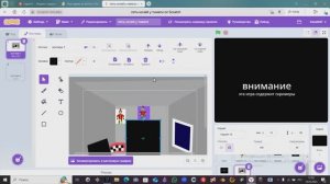 как создать фнаф в скретч 2 часть