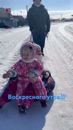 Воскресного утра! #многодетнаясемья #выходные #игры