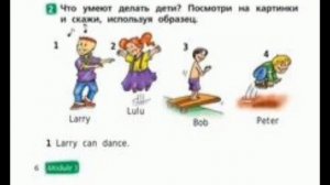 урок видео английский язык вторая часть как решать делаем обзор