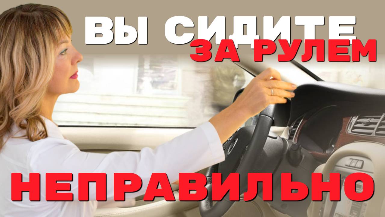 Если долго за рулем: как водителю уберечь спину