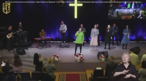 Прославление 16 марта 2025г