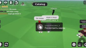 Смешное видео про каталог🤣🤣🤣 Играю В каталог Roblox✨✨✨ ￼
