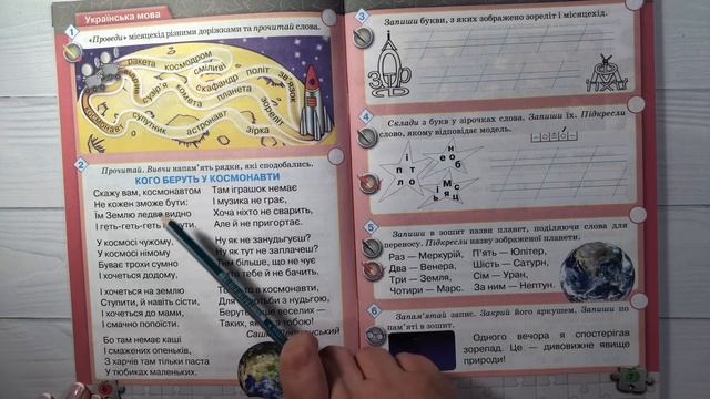 Зошит 28. Українська мова, ст.5-7 смотреть онлайн