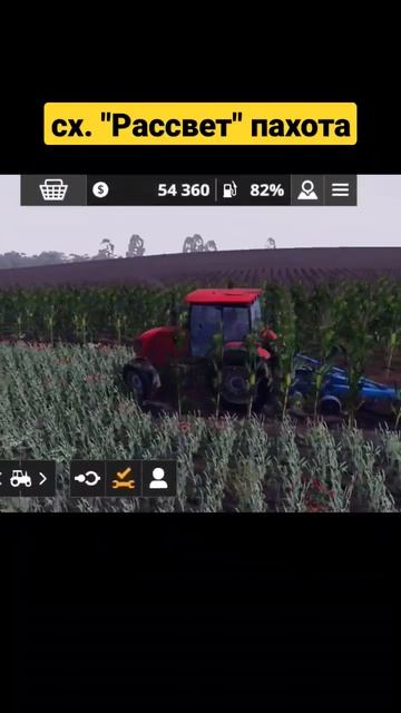 Совхоз Рассвет ФС 20 #fs20 #farmingsimulator2020 смотреть онлайн