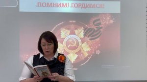 Читаем книги о Великой Отечественной войне.mp4