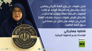 طهران: لا تنازل عن حصتنا بسوق النفط