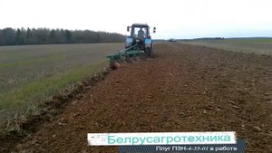 Плуг загонный навесной ПЗН-4-35-01 в работе