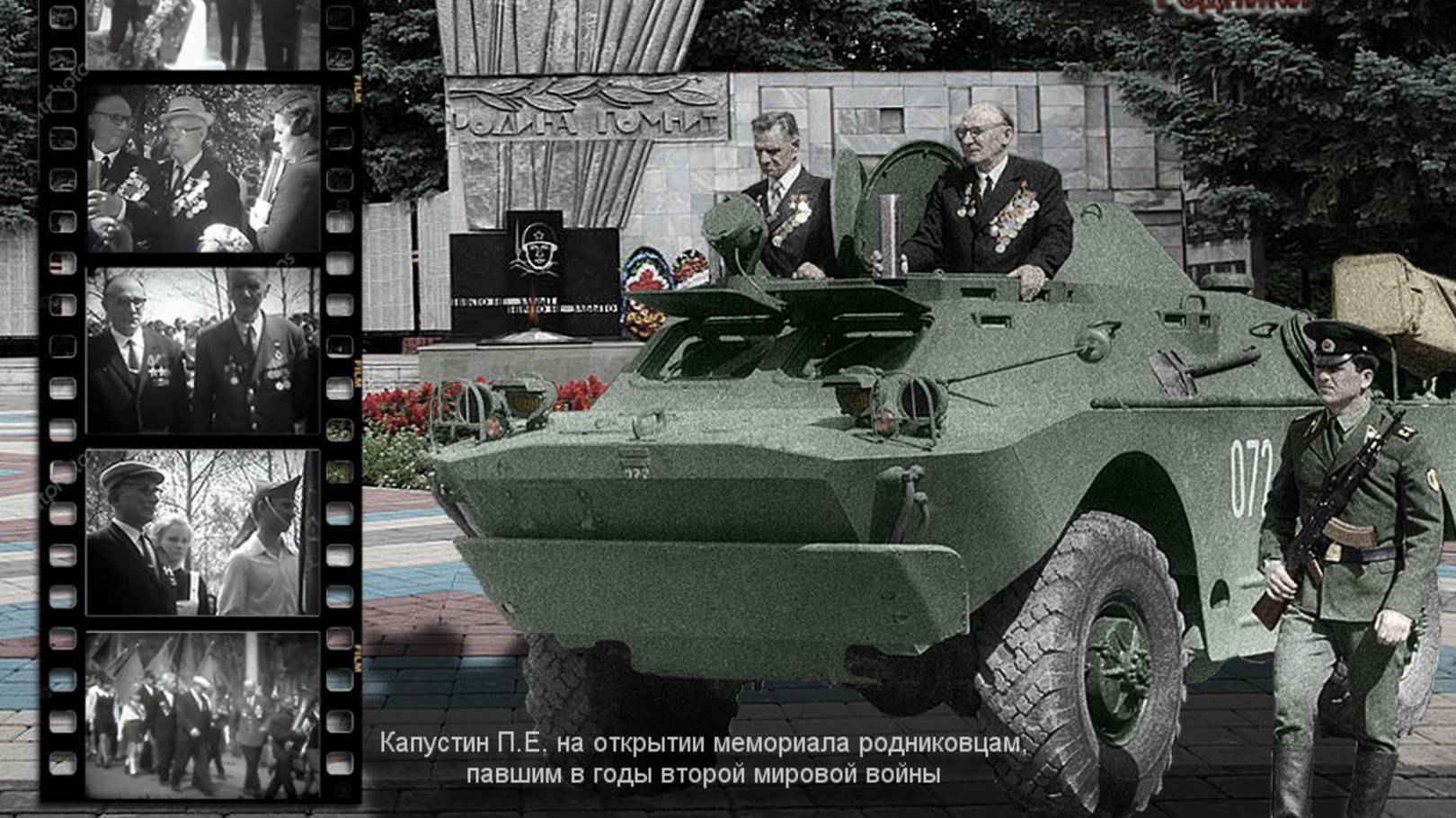 Память