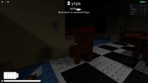 Прохождение: "Ночь перед морозом". (Хаос).