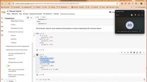 05 Управление потоком исполнения Python