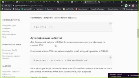 02 Часть 2. Основы Git и Github