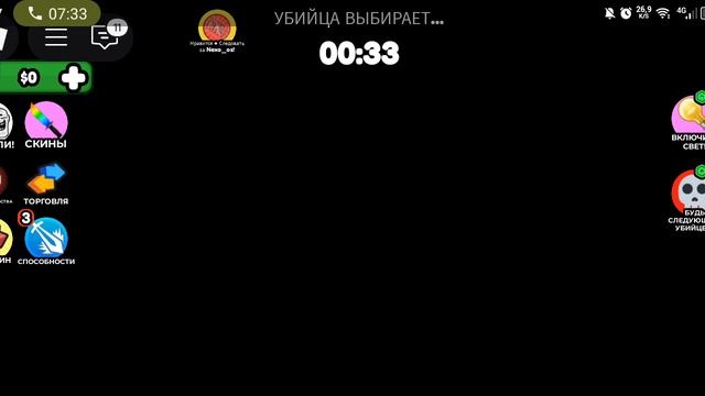 играю в Роблокс угодай убийтцу смотреть онлайн