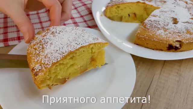 Яблочный пирог шарлотка к чаю на быструю руку.