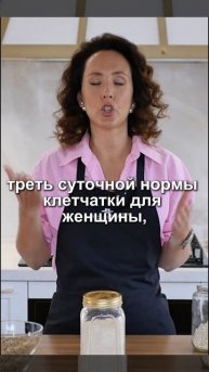 Уникальная каша для завтрака! Регулирует сахар, холестерин, улучшает ЖКТ2