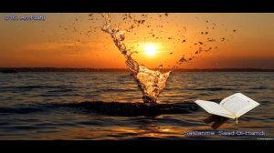 016. Сура Ан-Наль
Прекрасное чтение Корана 
Чтец: Саадом Аль Гамиди