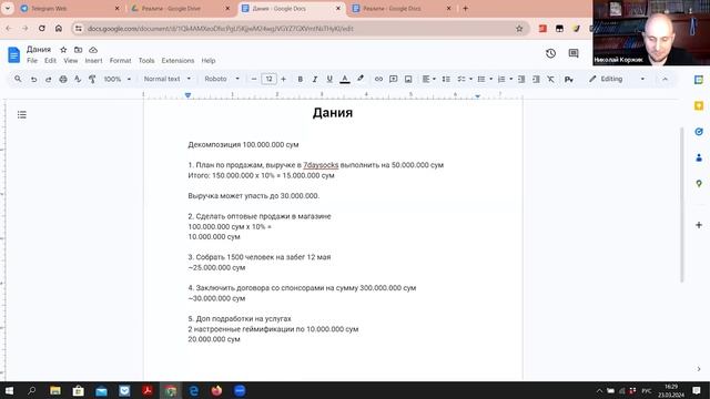 Как выбрать нишу и сделать крутой результат?