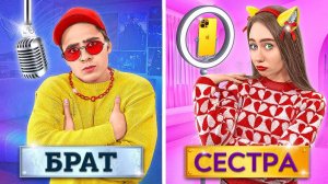 Брат и Сестра VS Младший брат ! ЛУНОМОСИК