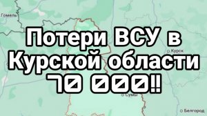 МРИЯ⚡️ ТАМИР ШЕЙХ / ПОТЕРИ ВСУ В КУРСКОЙ ОБЛАСТИ 70 000! Новости Сводки с фронта