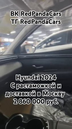 Hyundai Tucson 2024, 1.5T, 200лс, 400км. #hyundai #tucson #туксон #авто #китай #растаможка #доставка