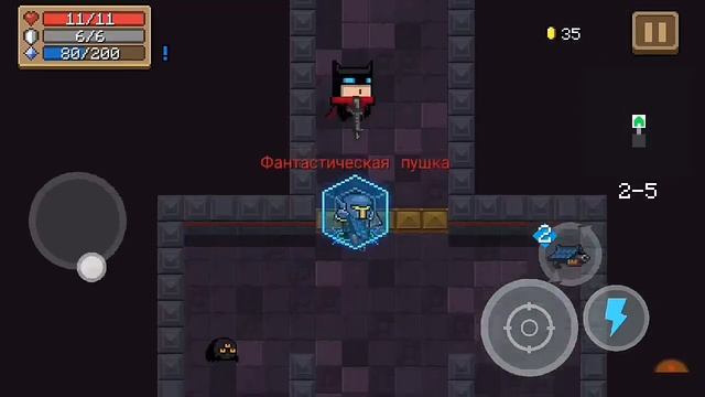 фантастическая пушка soul knight (обзор) смотреть онлайн