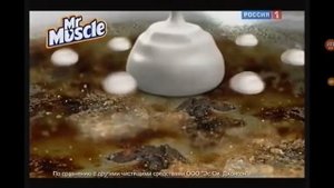 Реклама чистящий крем Мистер Мускул 2011 год наоборот
