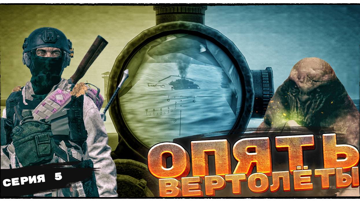 DayZ НЕУДЕРЖИМЫЕ  -  ЗА ХАБАРОМ (АНОМАЛЬСК СЕЗОН 1 СЕРИЯ 5)