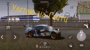 улетаю на Гаити