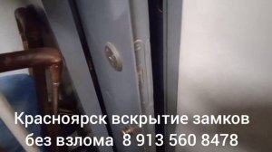 Вскрытие оружейный шкаф без взлома на два замка