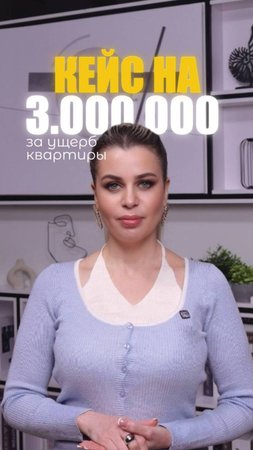 КЕЙС НА 3.000.000 РУБ.