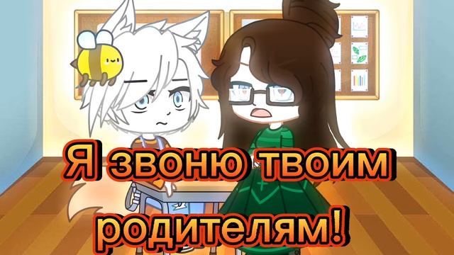 Я звоню твоим родителям! меме (Йоши) смотреть онлайн