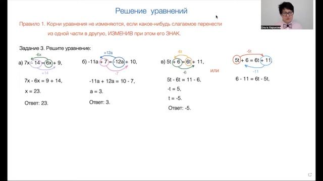 Решение уравнений. Перенос слагаемых. Часть 2. Математика 6 класс