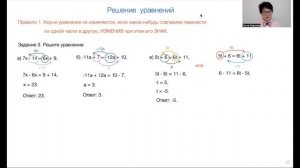 Решение уравнений. Перенос слагаемых. Часть 2. Математика 6 класс