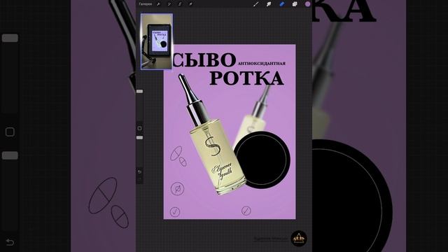 инфографика в figma. разработка стиля карточки в ipad