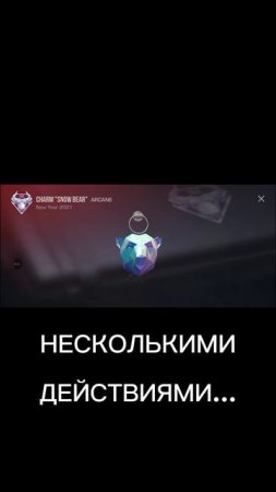 ТЫ МОЖЕШЬ ПОЛУЧИТЬ ЭТИ БРЕЛКИ,ЕСЛИ...