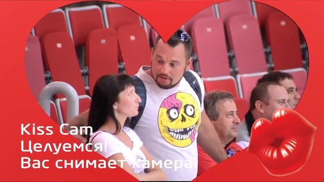 Kiss Cam с домашних матчей 18 и 20 сентября