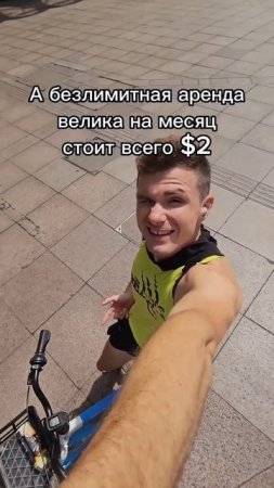 Снять велик в Шанхае - лучшее, что со мной случалось в этом путешествии!😅