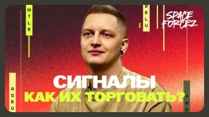 КАК торговать В ПЛЮС по идеям других трейдеров