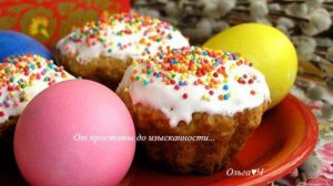 Пасхальные творожные кексы