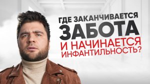 Ваши ожидания на самом деле к родителю, а не к мужчине, если (проверьте себя)