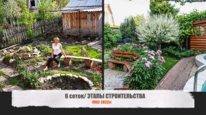 КАК мы СТРОИЛИ дачу на 6 СОТКАХ.