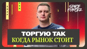 Рабочие СТРАТЕГИИ торговли НА БОКОВИКЕ