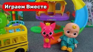 Играем в игрушки из мультика ! Игрушки КОКОМЕЛОН ПИНГФОНГ ! Игрушки ДЖОННИ АКУЛЁНОК !