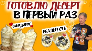 ДОМАШНИЙ ДЕСЕРТ БАУНТИ: готовим вкусный десерт за 5 минут! ПРОВАЛ или ШЕДЕВР?